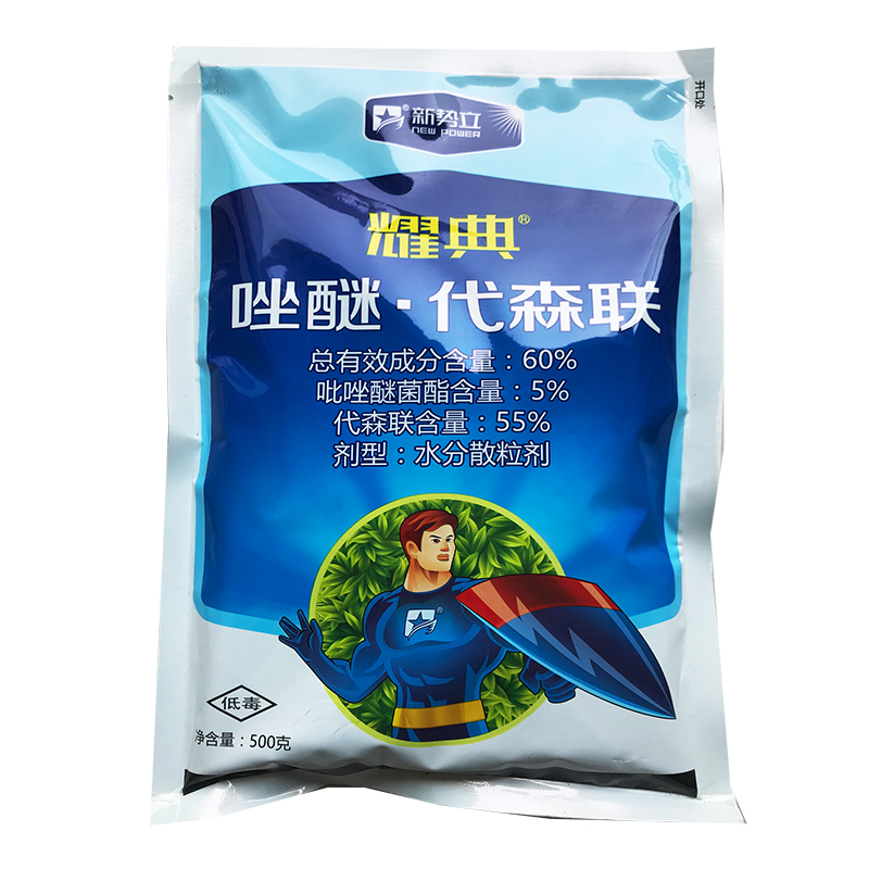 60%唑醚代森联杀菌剂农药吡唑醚菌酯苹果树斑点落叶病农用杀菌药