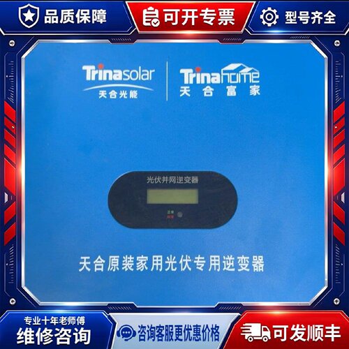 【议价-可维修】TS-SN5KTL-5 5kW /均有货