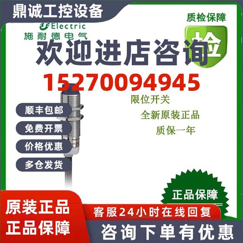 议价XS4P12PA340/XS4P12AB110/XS4P30AB120/XS4P30MA230施耐德原