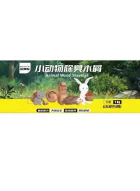 1000g仓鼠精品除臭柔软木屑
