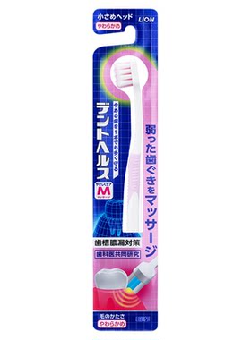 日本狮王超软护理月子牙刷小头