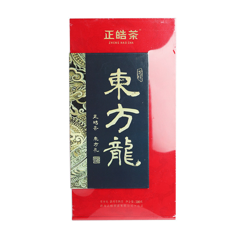 正皓茶普洱熟茶实体普洱茶礼盒装