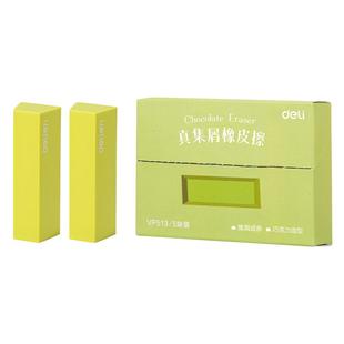 得力橡皮擦无屑超干净小学生抹茶巧克力幼儿园儿童用无不留痕擦的干净一年级擦字铅笔象皮素描美术擦拭成条毒
