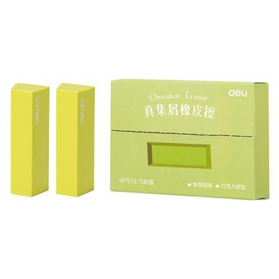 得力橡皮擦无屑超干净小学生抹茶巧克力幼儿园儿童用无不留痕擦的干净一年级擦字铅笔象皮素描美术擦拭成条毒