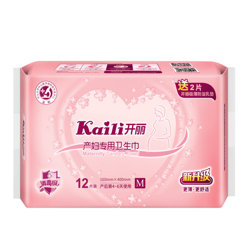 产妇卫生巾开丽薄款夜用透气