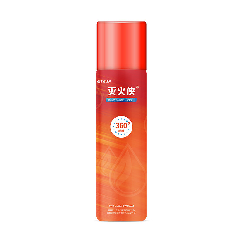 车载灭火器环保水基私家车用小型车用灭火器