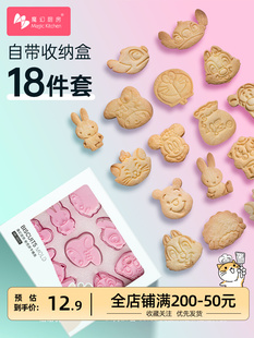 魔幻厨房3d立体圣诞饼干模具曲奇烘焙家用按压式压花卡通辅食磨具