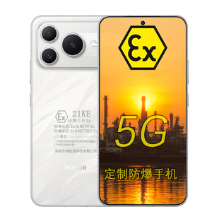 honor/荣耀 Power2 10080mAh青海湖电池 天玑8500 Elite 定制防爆手机 Ex化工厂天然气石油库医药工业 带证书