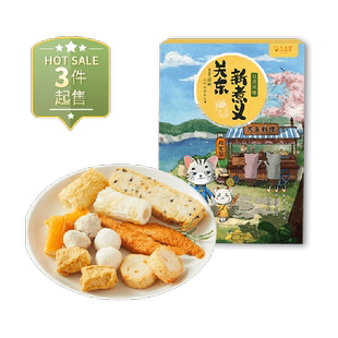 九生堂好荟涮关东新煮义225g 8种日式关东煮食材火锅丸子鱼丸竹轮