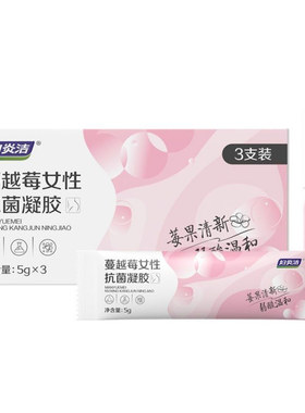 妇炎洁雪莲护垫中药轻薄