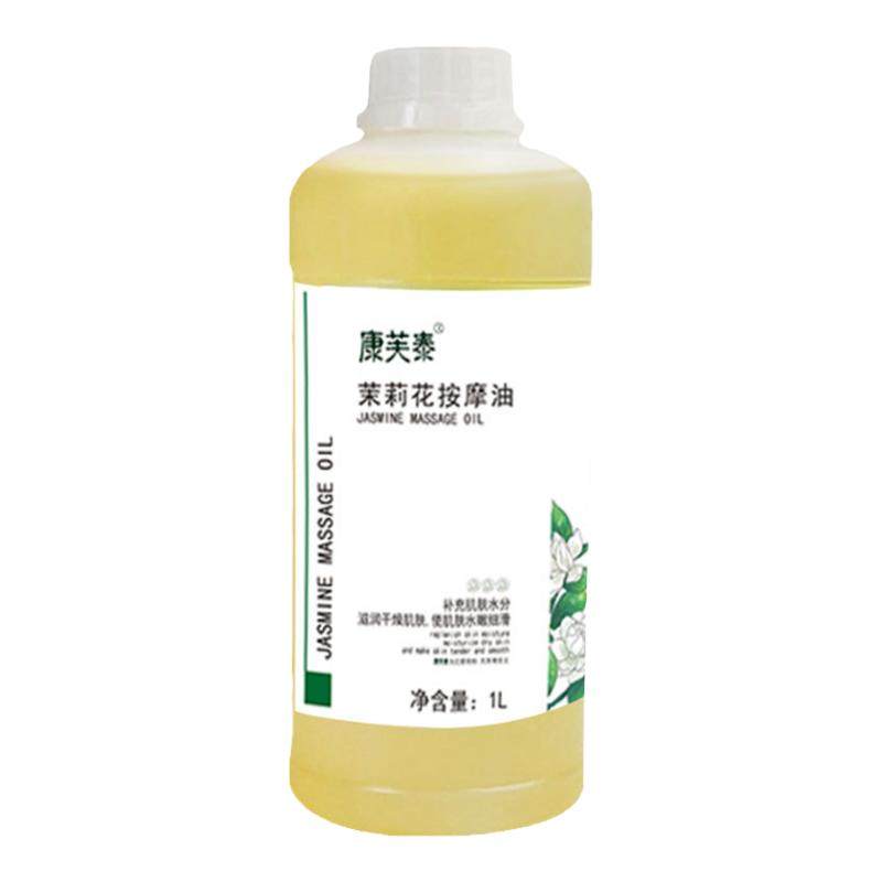 身体推拿芳疗按摩精油面部拨筋