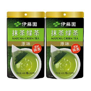伊藤园日式抹茶绿茶茶包15包*2无糖养生可冷泡0香精独立袋泡茶包