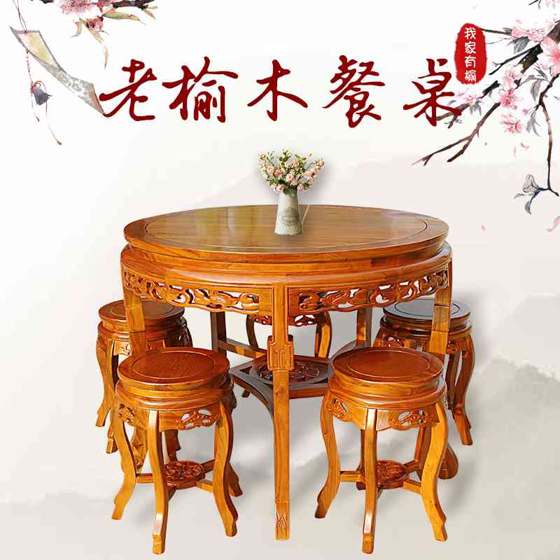 2I鸿鼎老榆木餐桌椅组合实木饭店圆桌明清仿古中式家用小户型吃饭