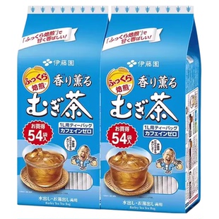 TEAS'TEA日本进口伊藤园大麦茶包日式烘焙儿童饭店冲饮冷热携