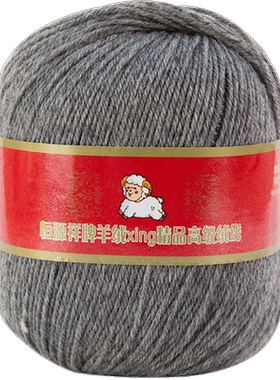正品恒源祥羊毛线团手工编织毛衣