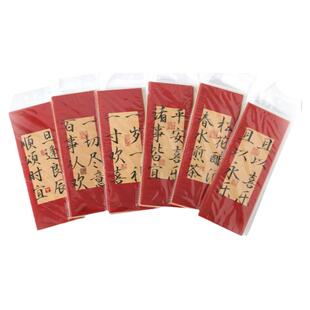 陌墨 人间祈愿系列信封信纸套装 中国风文艺祝福书信手写信笺卡片