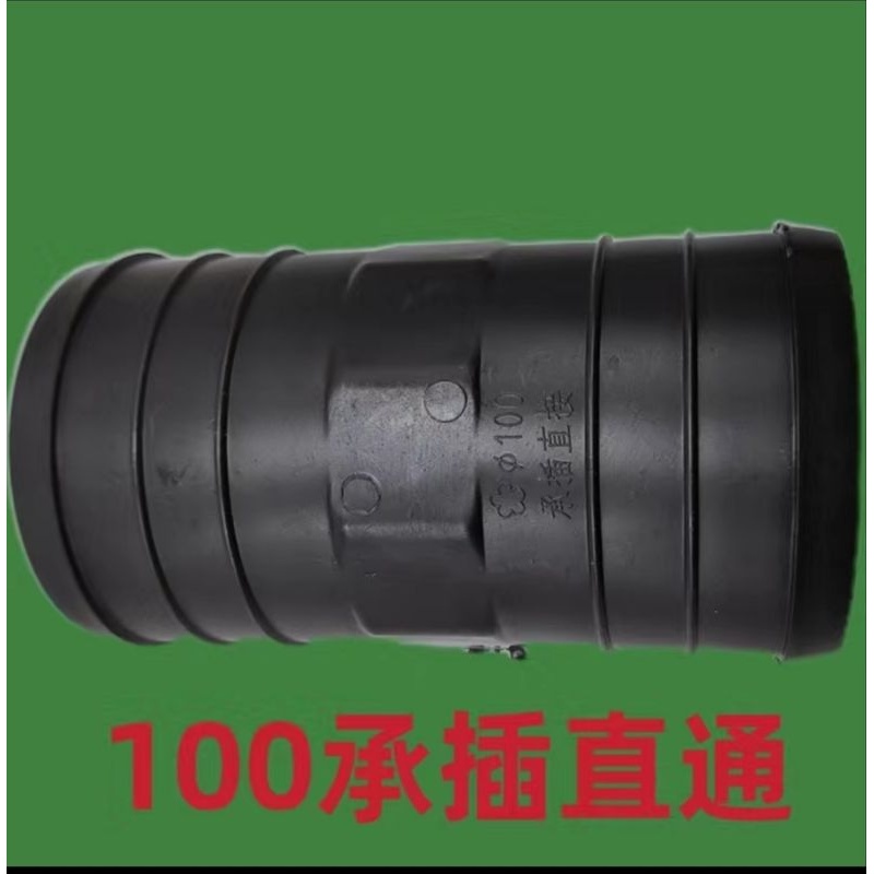 农田浇地滴灌配件喷水带50 63 75 90 110承插直通弯头连接管件