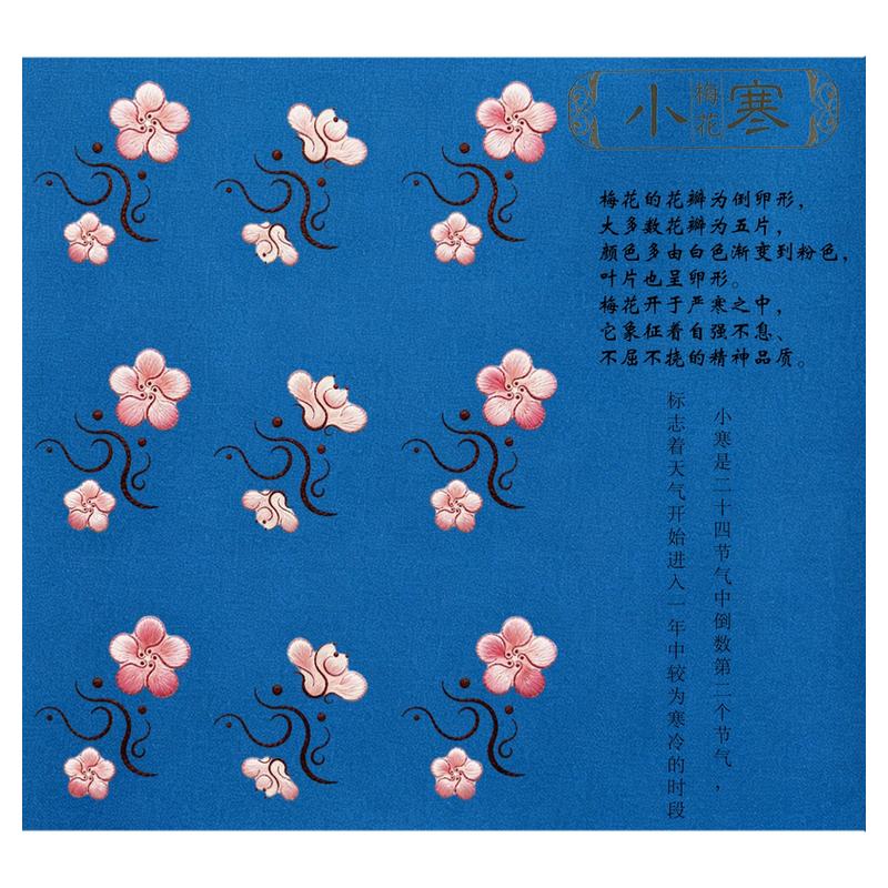 二十四节气梅花自粘水溶刺绣贴