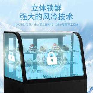 劳特台式展示柜冷藏蛋糕柜四面透明玻璃串串甜品保鲜柜饮料柜风冷