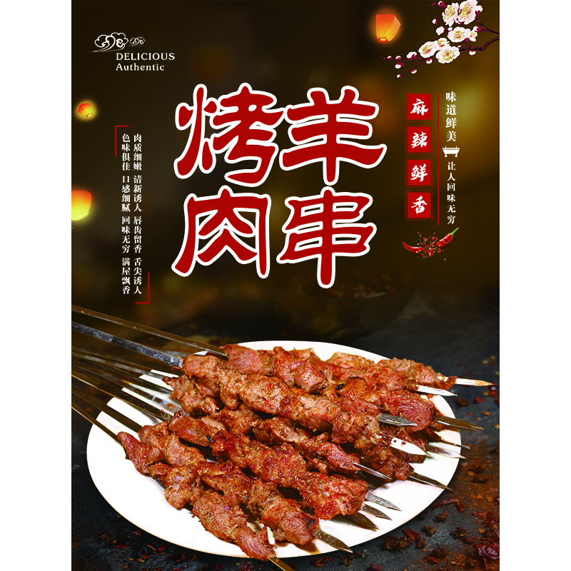 烧烤店海报贴纸饭店大排档餐厅生蚝小龙虾广告装饰画创意墙面墙贴