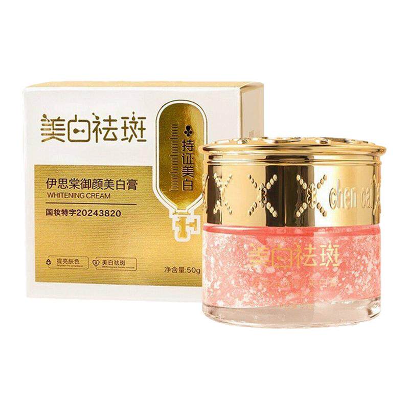 伊思棠御颜美白膏改善面部肌肤暗沉提亮肤色美白祛斑面霜保湿正品