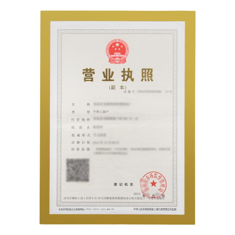 营业执照框架正本保护套食品卫生三合一框许可证奖状展示框免打孔