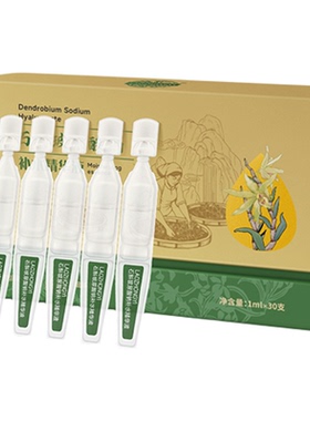 老中医次抛精华液正品官方旗舰店