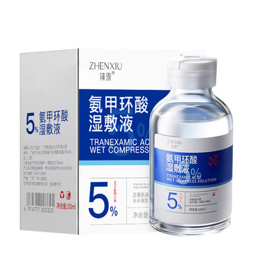 氨甲环酸湿敷水保湿补水提亮