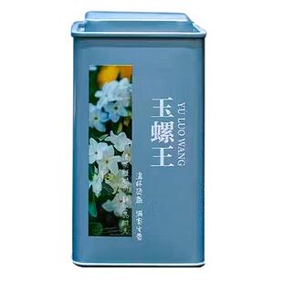 茉莉花茶2026新茶特级浓香型茉莉玉螺王白玉螺绿茶耐泡花茶叶罐装