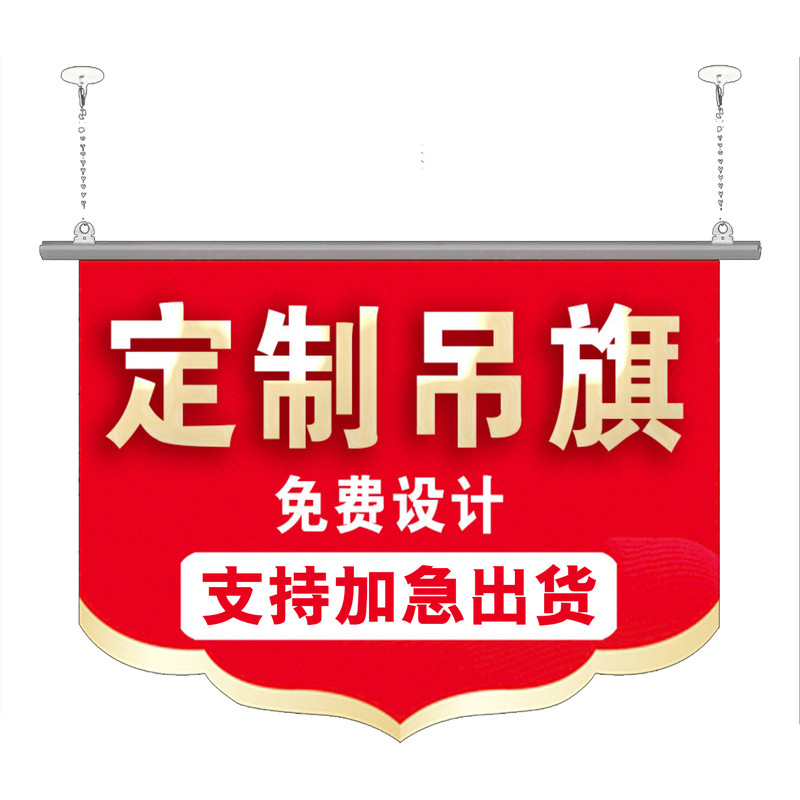 吊旗定制双面商场超市促销广告海POP广告纸/爆炸贴