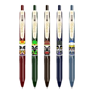 日本ZEBRA斑马绝版限定中性笔JJ15巴布熊猫三国联名复古色按动笔