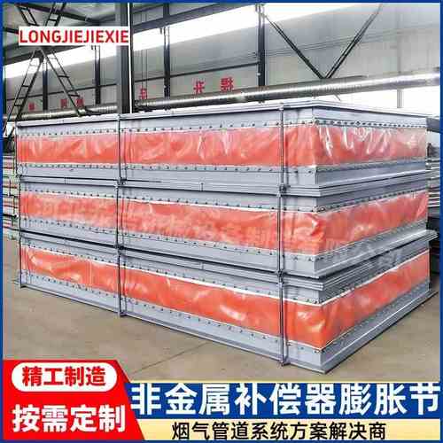 矩形非金属膨胀节圆形非金属蒙皮补偿器脱硫管道引风机柔性软连接