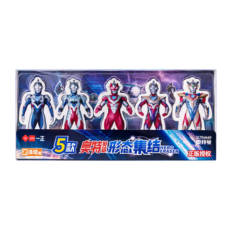 iiGEN一正学生趣味橡皮擦3D立体正版迪迦奥特曼橡皮擦 小学生橡皮擦的干净赛罗奥特曼橡皮擦生日礼物泽塔橡皮