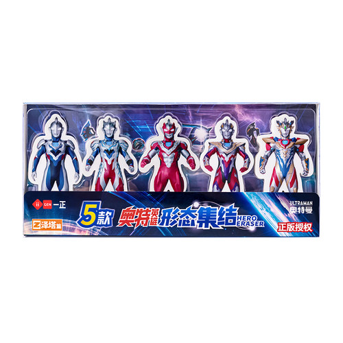 iiGEN一正学生趣味橡皮擦3D立体正版迪迦奥特曼橡皮擦 小学生橡皮擦的干净赛罗奥特曼橡皮擦生日礼物泽塔橡皮