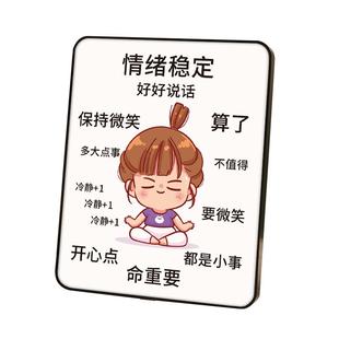 情绪控制摆件好好说话挂画莫生气摆台不要生气字画傻子不急稳定忍