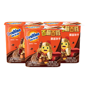 阿华田x奶龙联名酷脆榛子酱蘸酱手指饼干全麦可可椰子味零食儿童