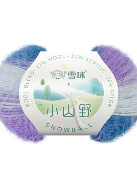 雪球小山野羊毛渐变段染毛线团