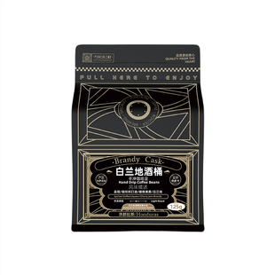 PUNCHLINE 洪都拉斯精品手冲咖啡豆125g 浅中烘焙似白兰地酒香