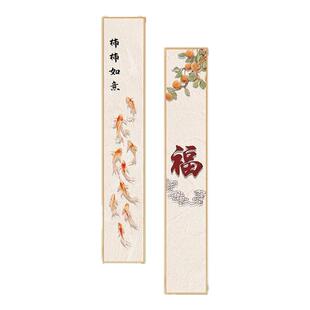 九鱼图细窄长条装饰画进门入户玄关走廊过道墙壁画竖版福字挂画