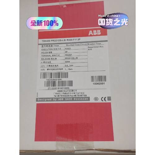 T5N400 PR221DSLSI R320 FF 3P拍前询价下单