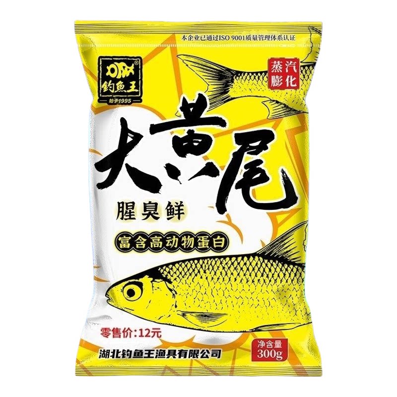 钓鱼王大黄尾腥臭鲜红黄尾子颗粒饵料专用钓鱼翘嘴鱼饵野钓青黄尾