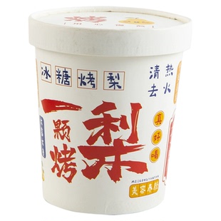 一次性烤梨纸杯纸碗加厚防烫烤梨带盖食品级白卡覆膜纸桶打包盒