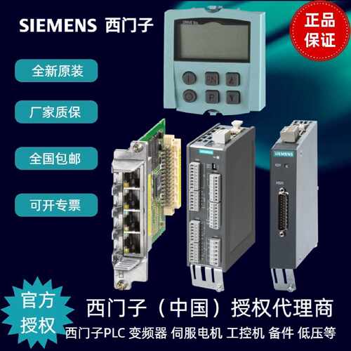 议价西门子 6SL3055-0AA00-4BA0/2EB0/3AA1/5CA2/5AA3/2RB1/5BA3/