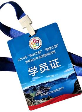 9色高清异形卡工作证嘉宾证胸牌