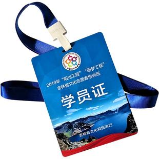 pvc工作证工作牌定制工牌胸卡参会证代表嘉宾证胸牌卡片挂绳定做