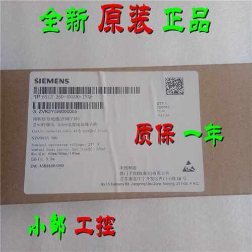 议价6SL3260-4NA00-1VB0/1VA5 西门子V90信号电缆6SL326O-4NAOO-1