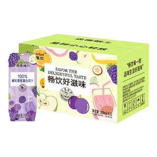 菲里维尔100%葡萄桑葚汁果汁饮料聚会水果饮品小瓶箱装200ml*12瓶