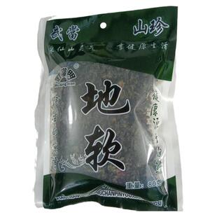 野生地软包装特产干货地木耳80克饺子包子馅野菜食品商用家用袋装