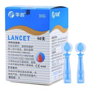 华鸿医用一次性采血针微痛刺血糖采血针拔罐取血刺手30G粉刺针头