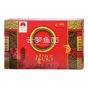 湖北特产云梦鱼面孝感楚河中华老字号手工鱼面条地方农家小吃干货